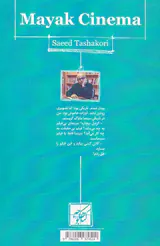 سینما مایاک